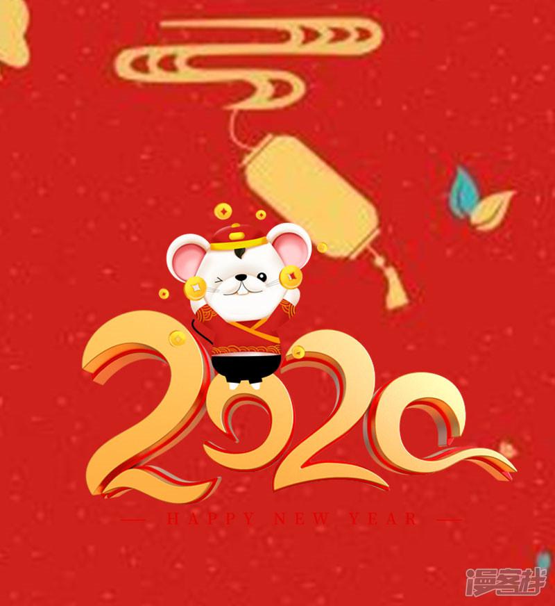 新年番外篇 新年也要加油鸭-0