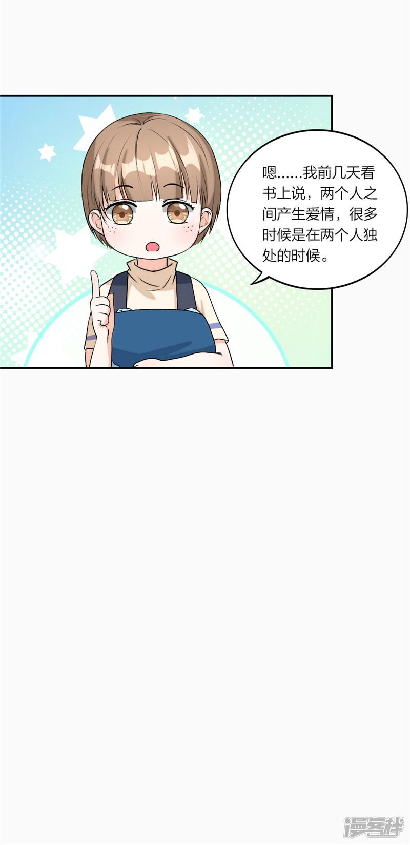 第40话 你是认真的吗？-12