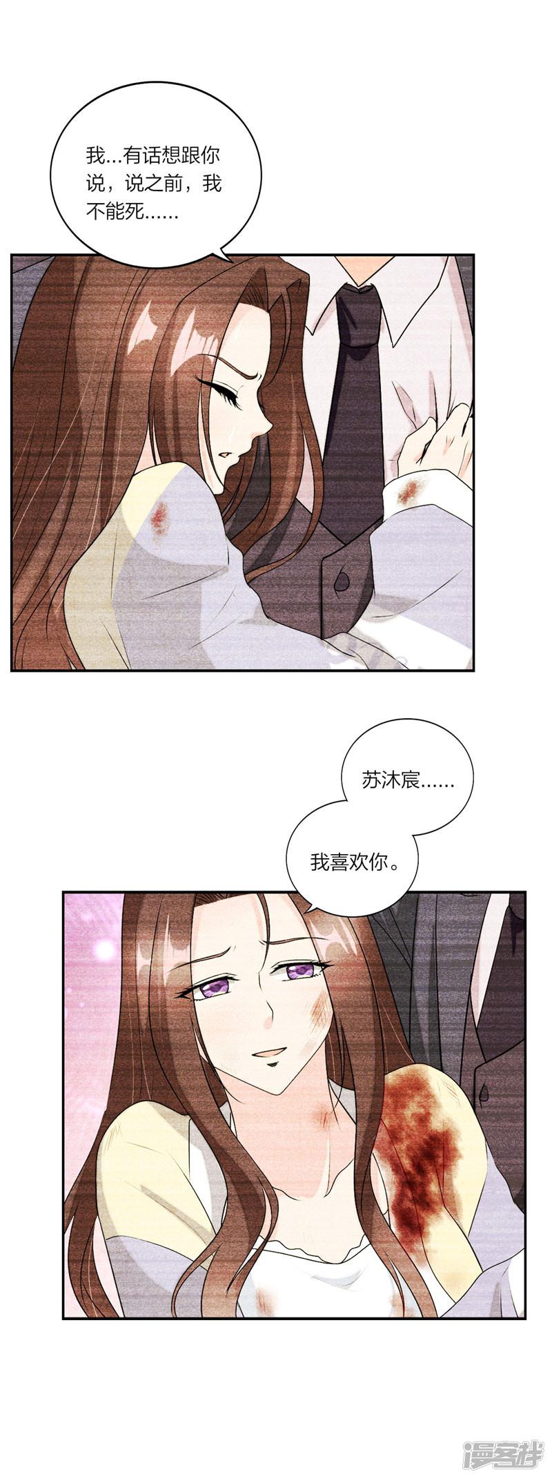 第46话 情场如战场-8