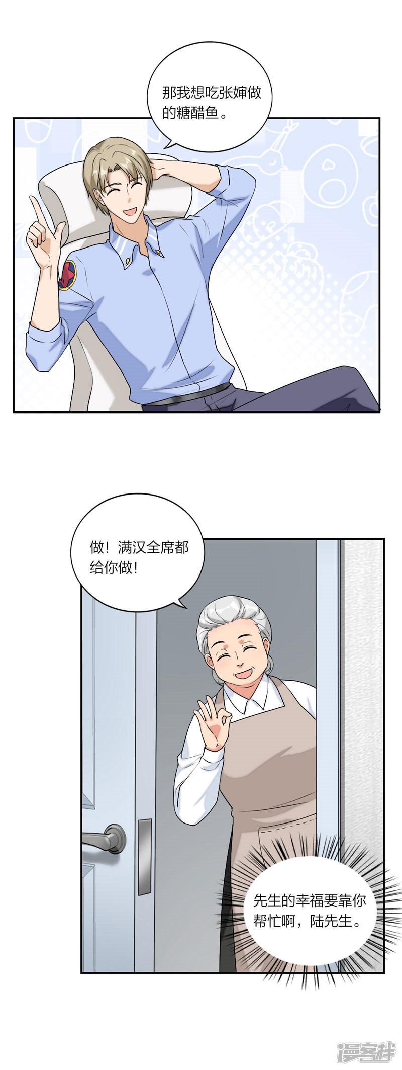 第53话 不要生气鸭-5