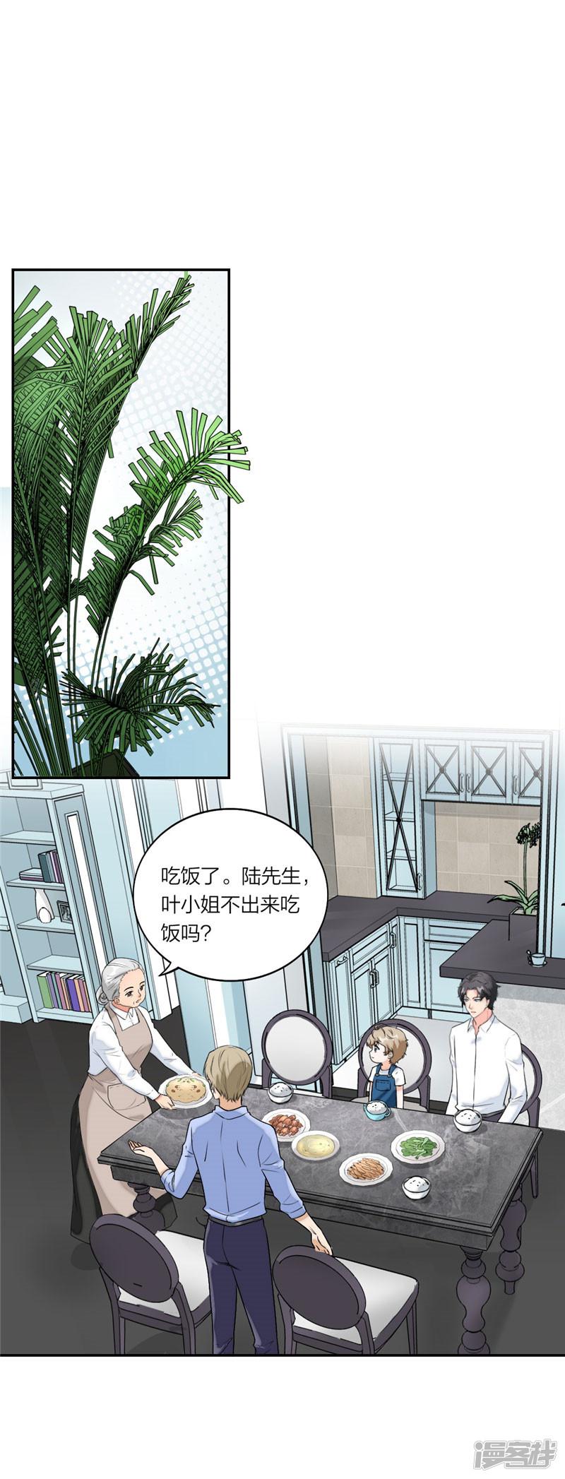 第53话 不要生气鸭-6