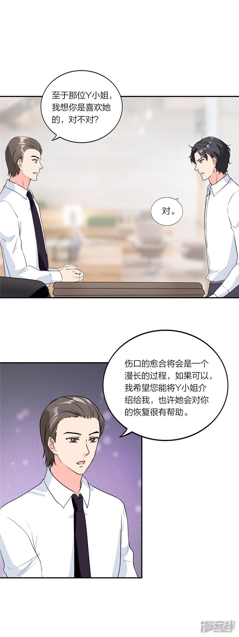 第56话 太姥爷出现！-2