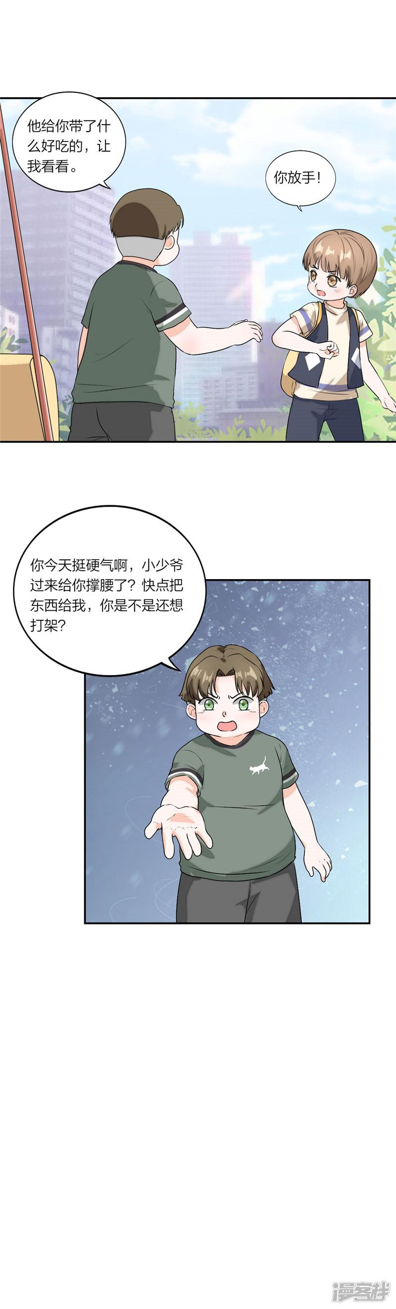 第59话 孤单的小胖-3