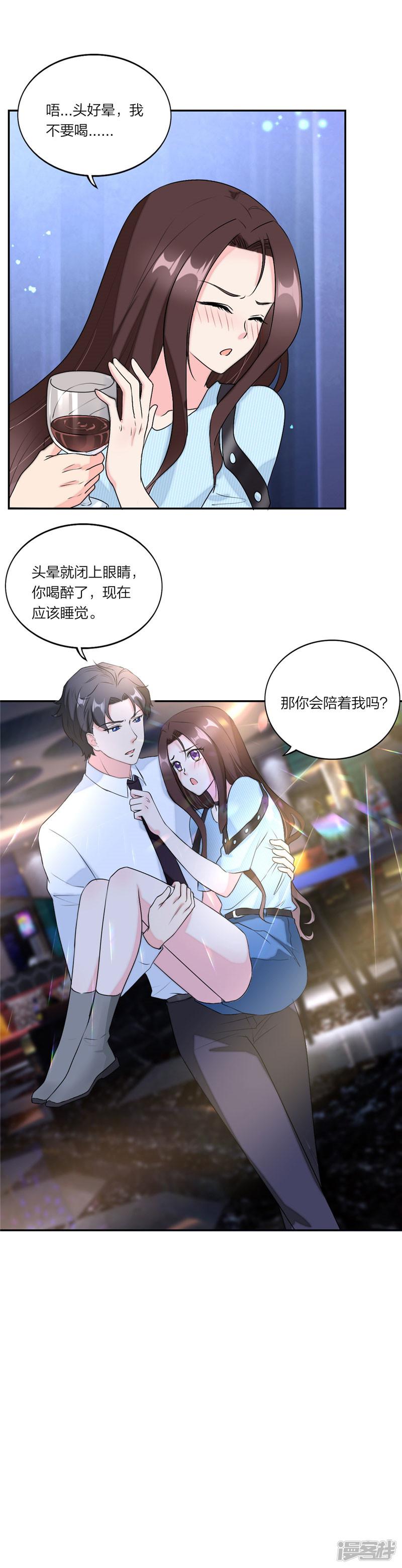 第65话 会对你负责的-5