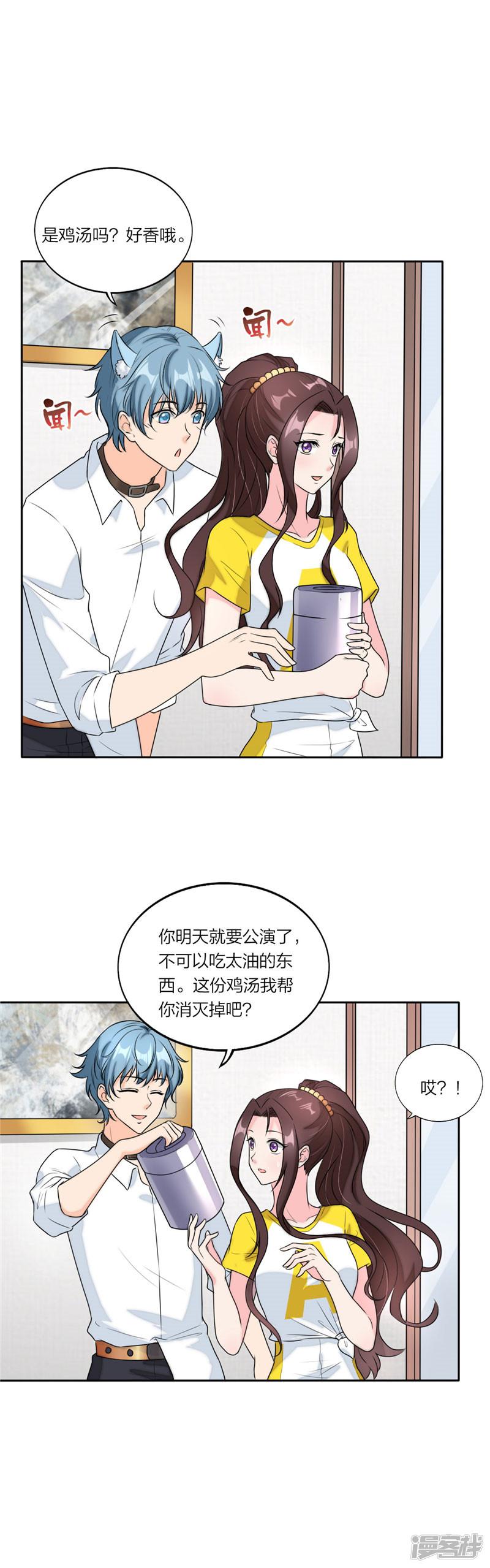 第69话 想见你想见你-6