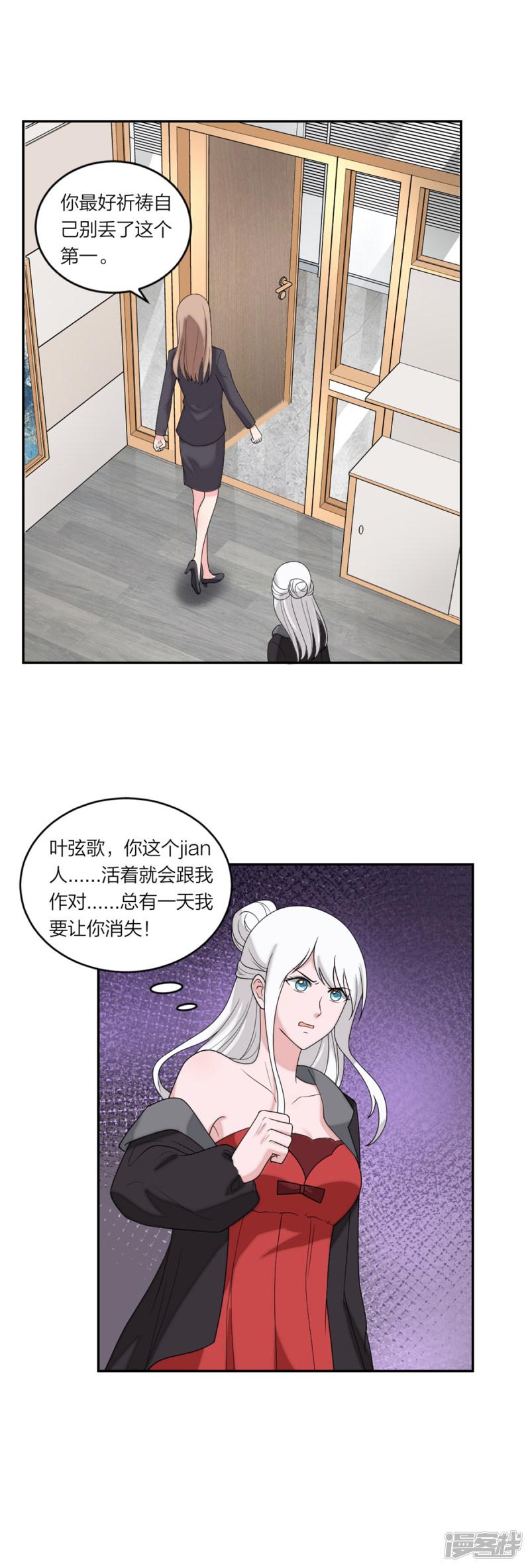 第74话 神奇的缘分-4