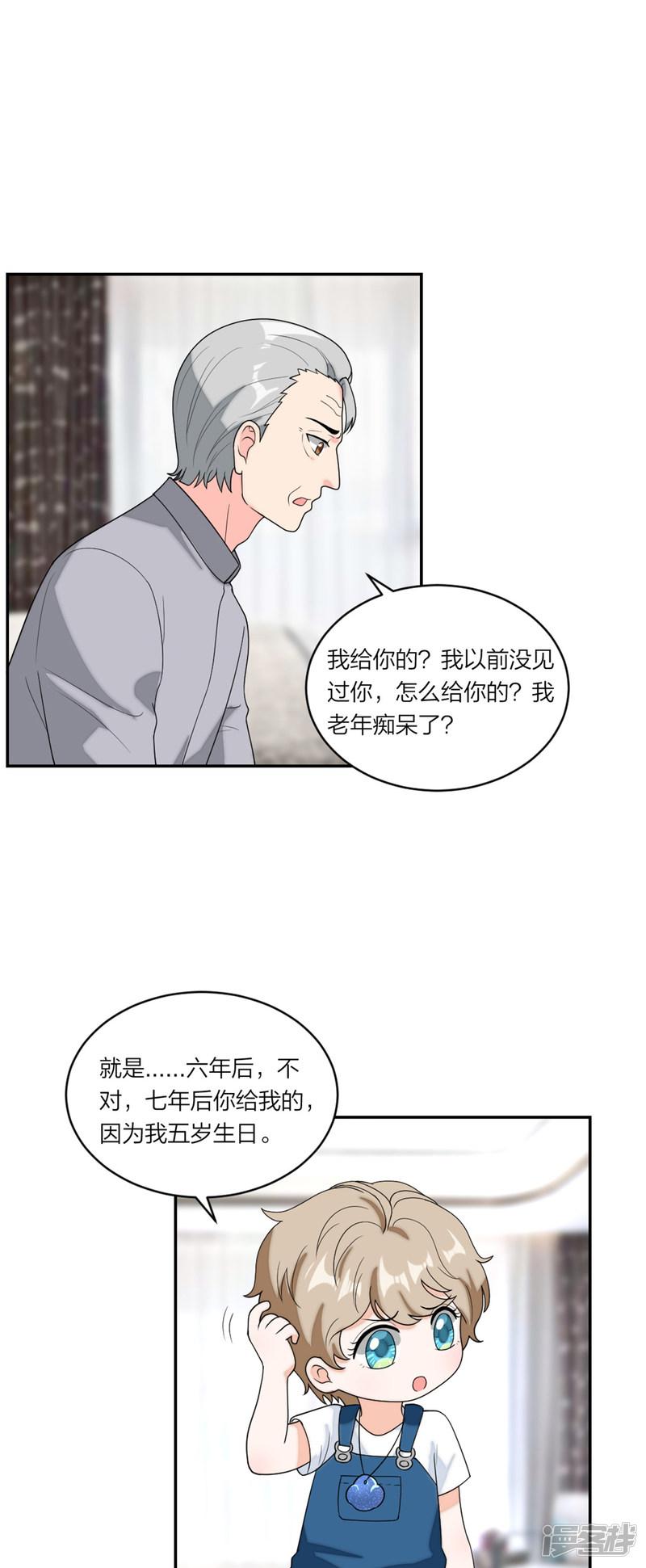 第74话 神奇的缘分-13