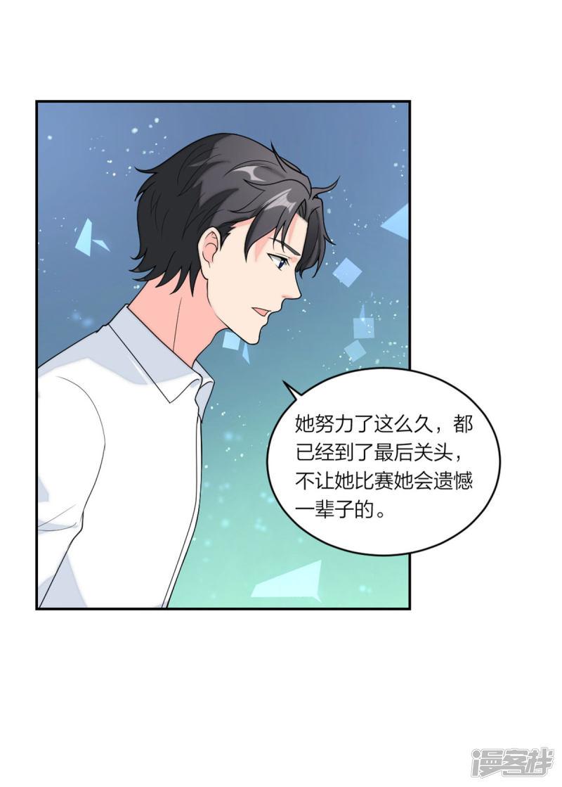 第75话 越来越宠她-24