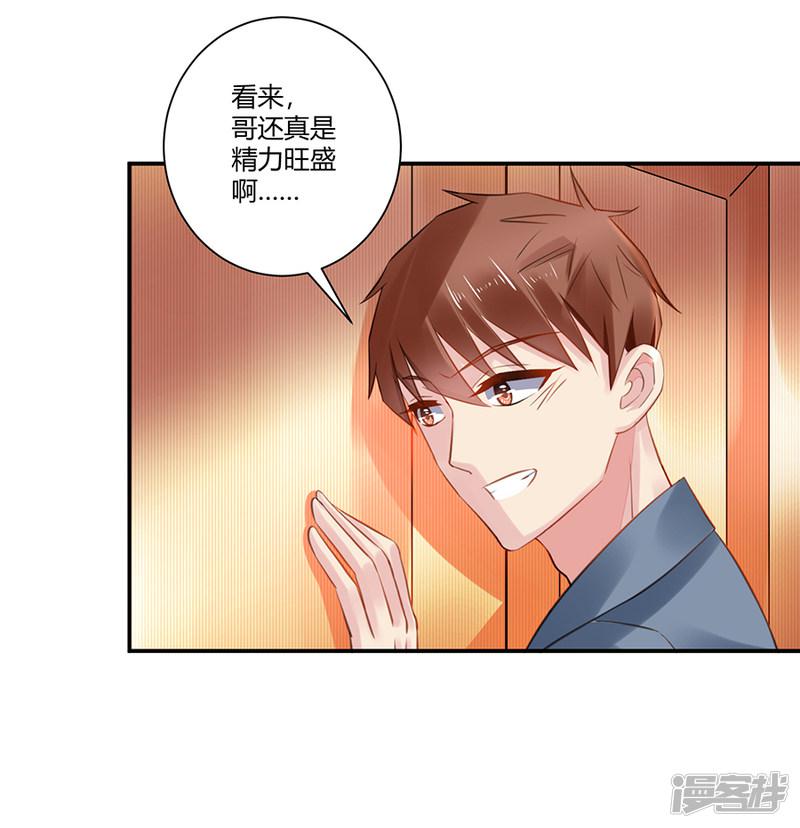 第2话 新的玩物-5