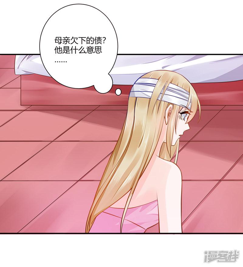 第13话 还债-3