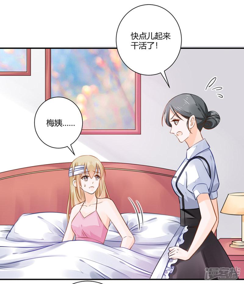 第13话 还债-21