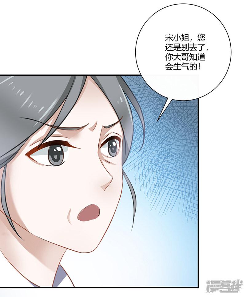 第23话 唐祝雅的恨！-2