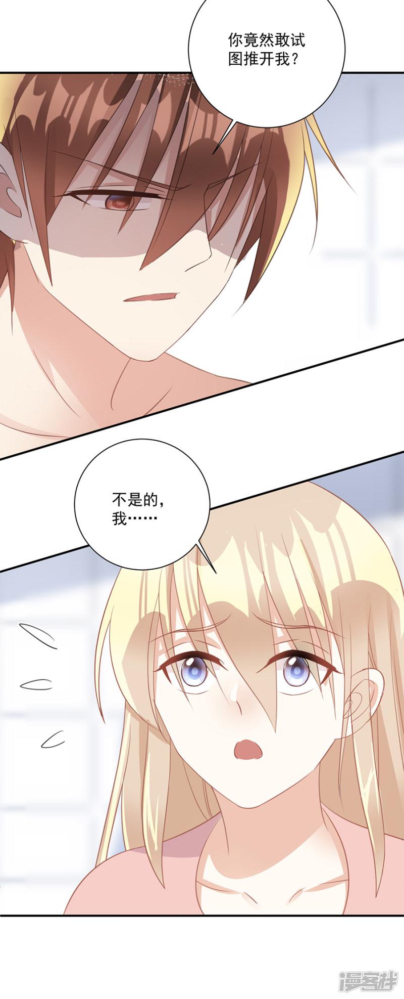 第38话 是谁的衣服-3