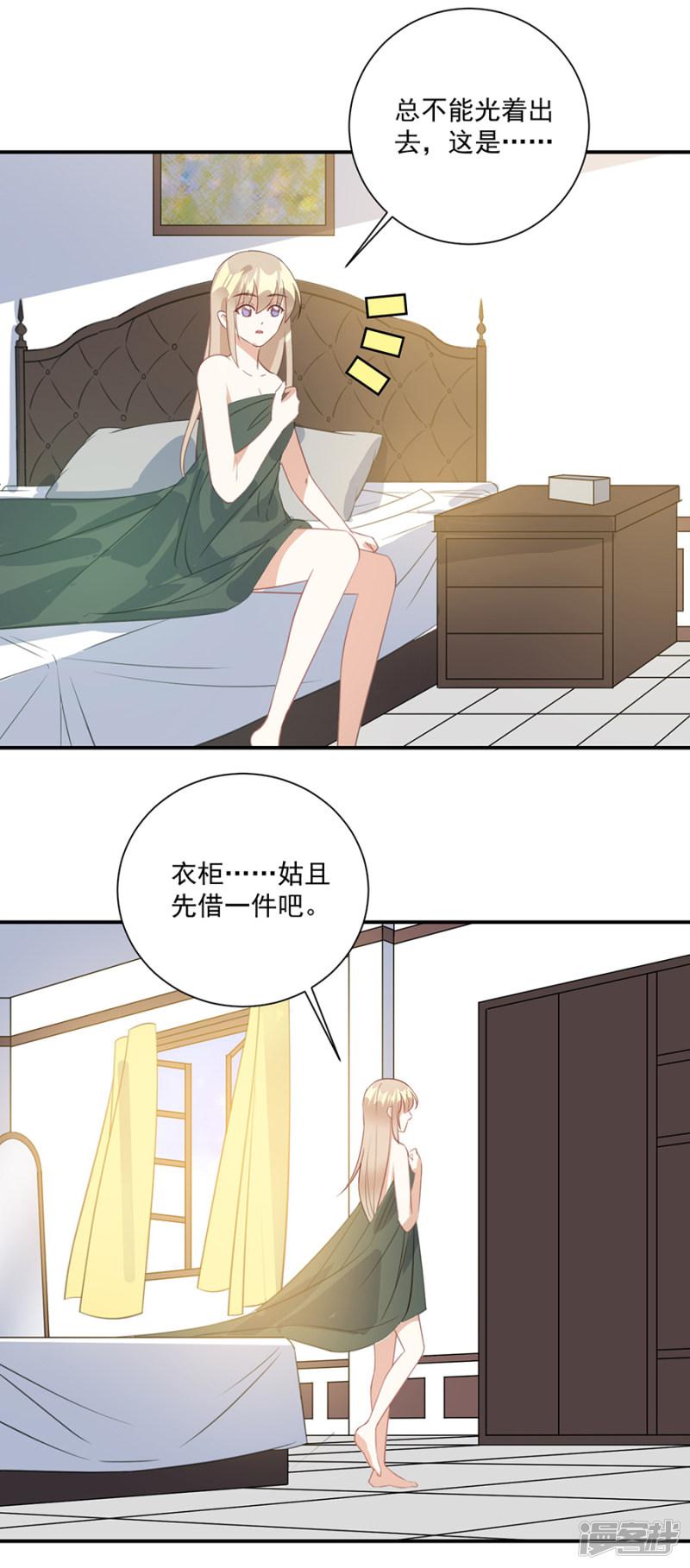 第38话 是谁的衣服-8