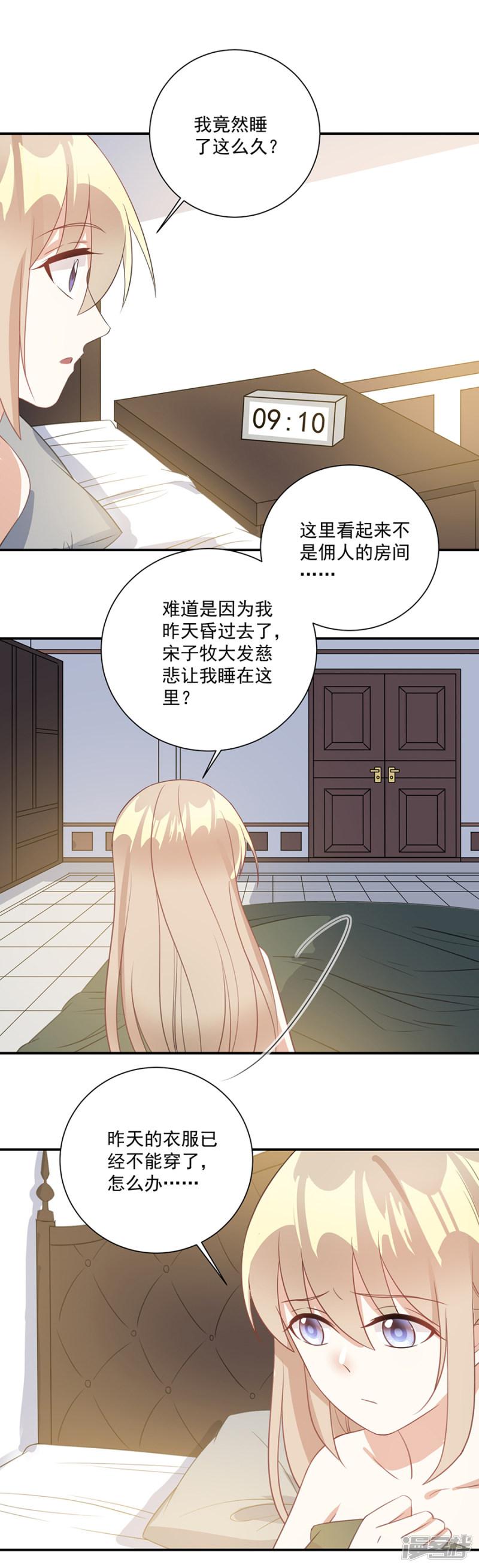 第38话 是谁的衣服-7