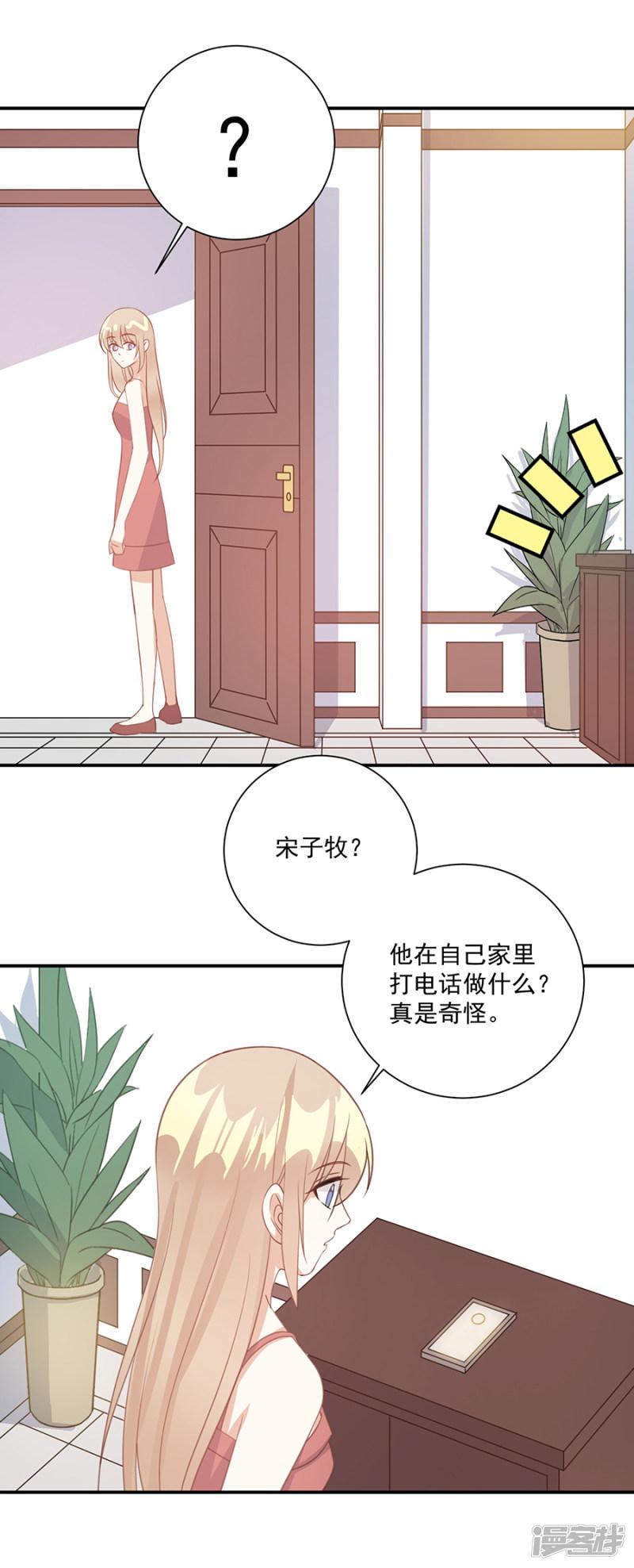 第38话 是谁的衣服-13