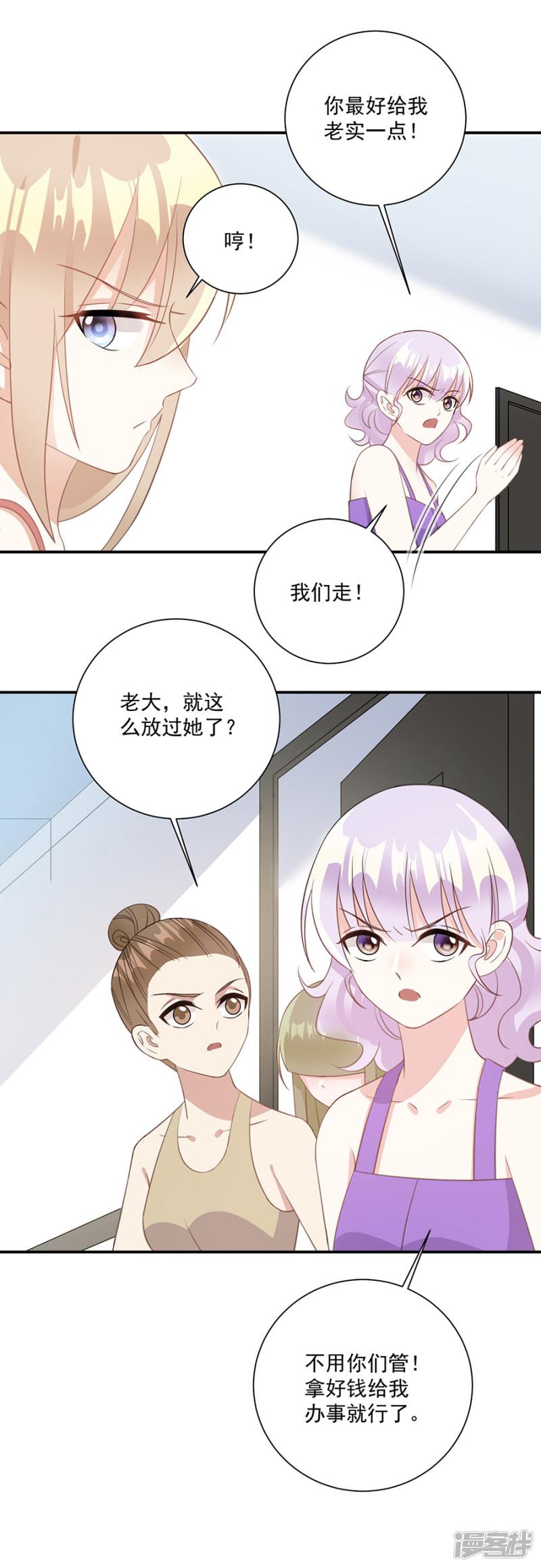 第45话 我要揭露你-5