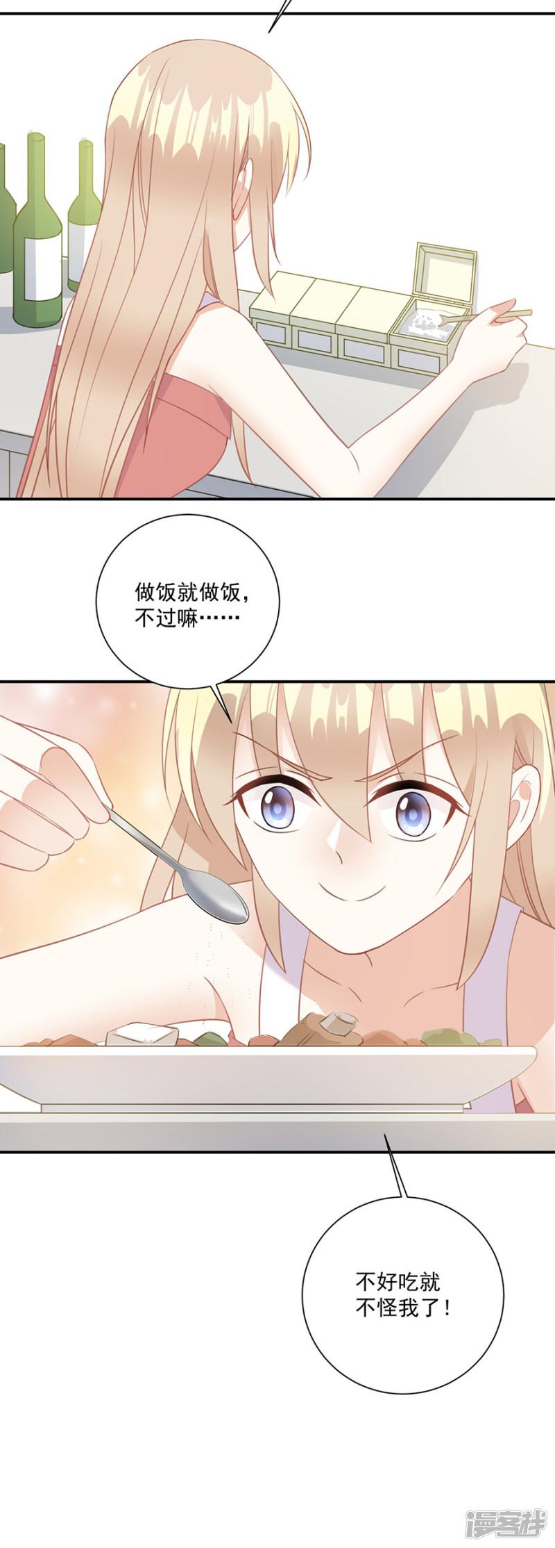 第47话 你来给我做饭-6