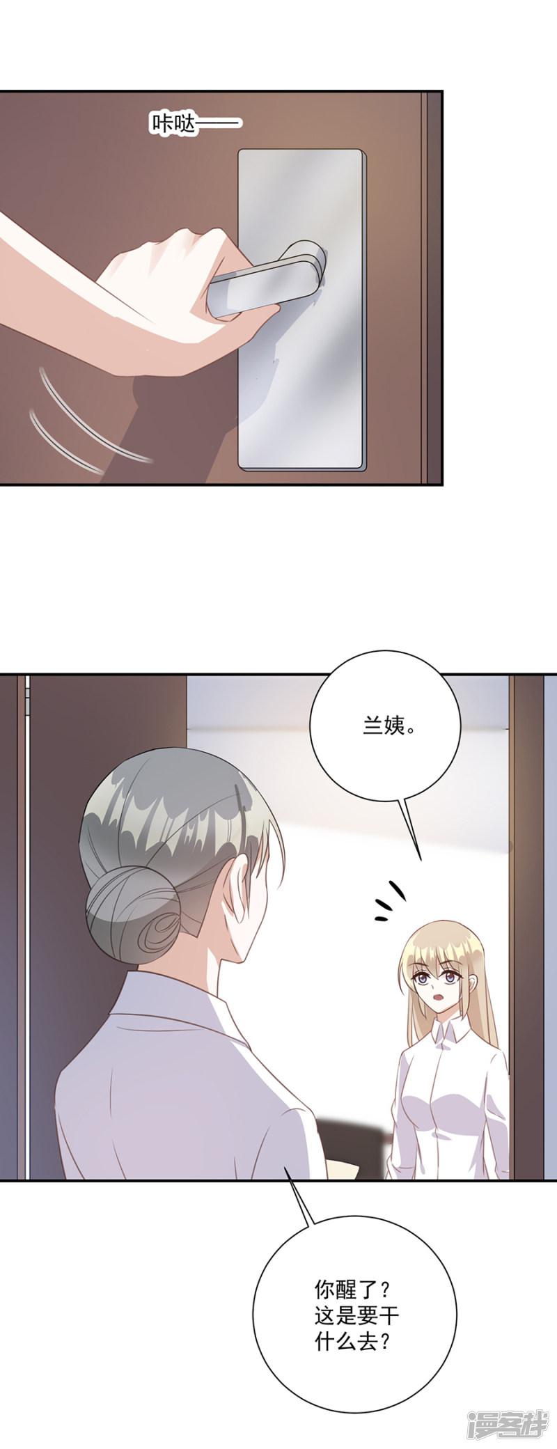 第54话 认准自己的身份-3