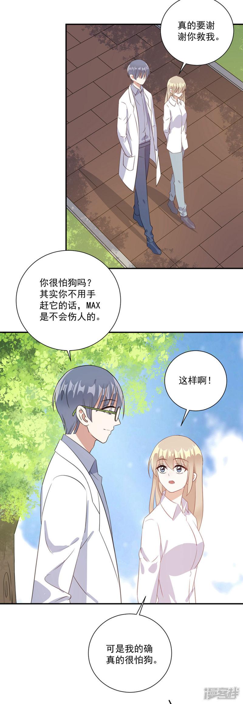 第54话 认准自己的身份-11