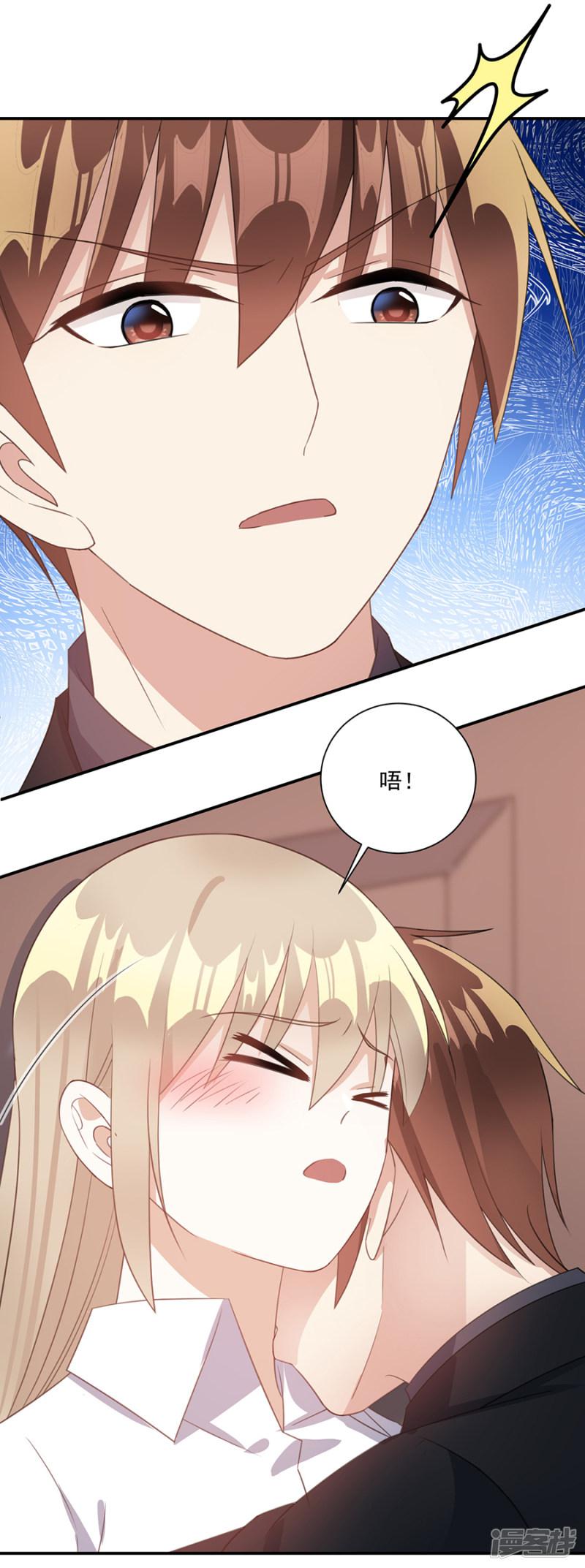 第55话 放过你？做梦！-5