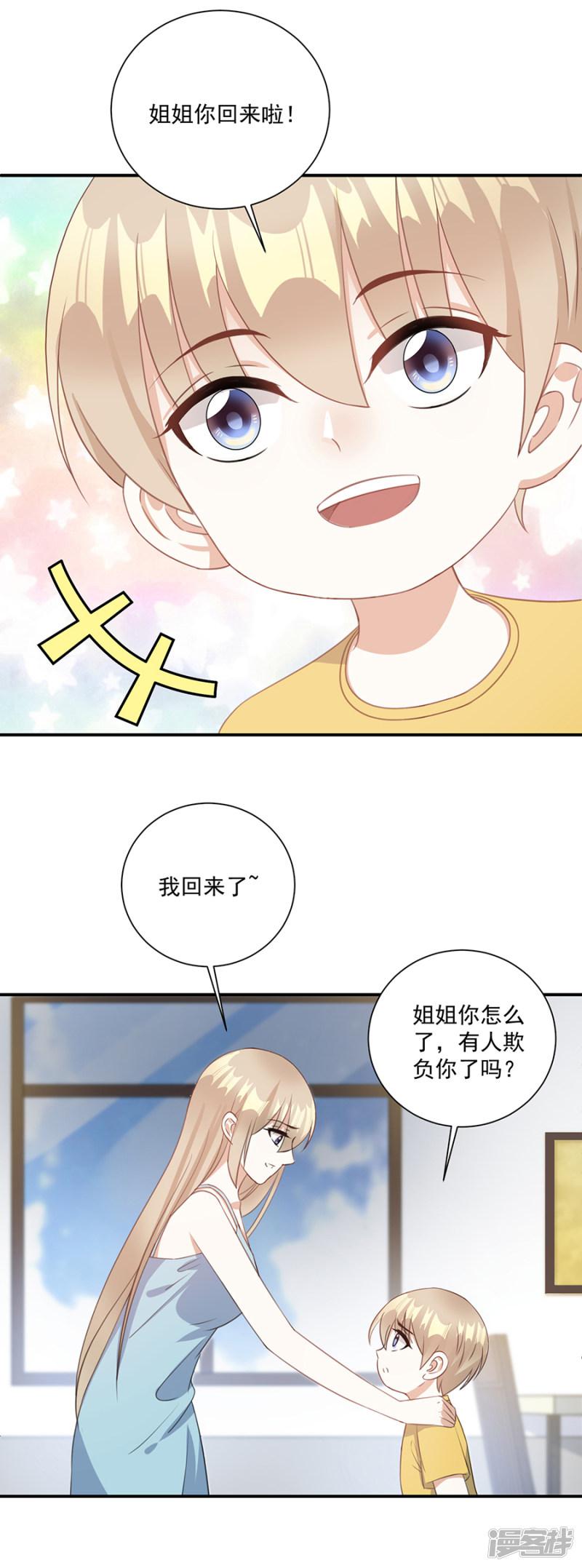 第67话 闺蜜来助力-3