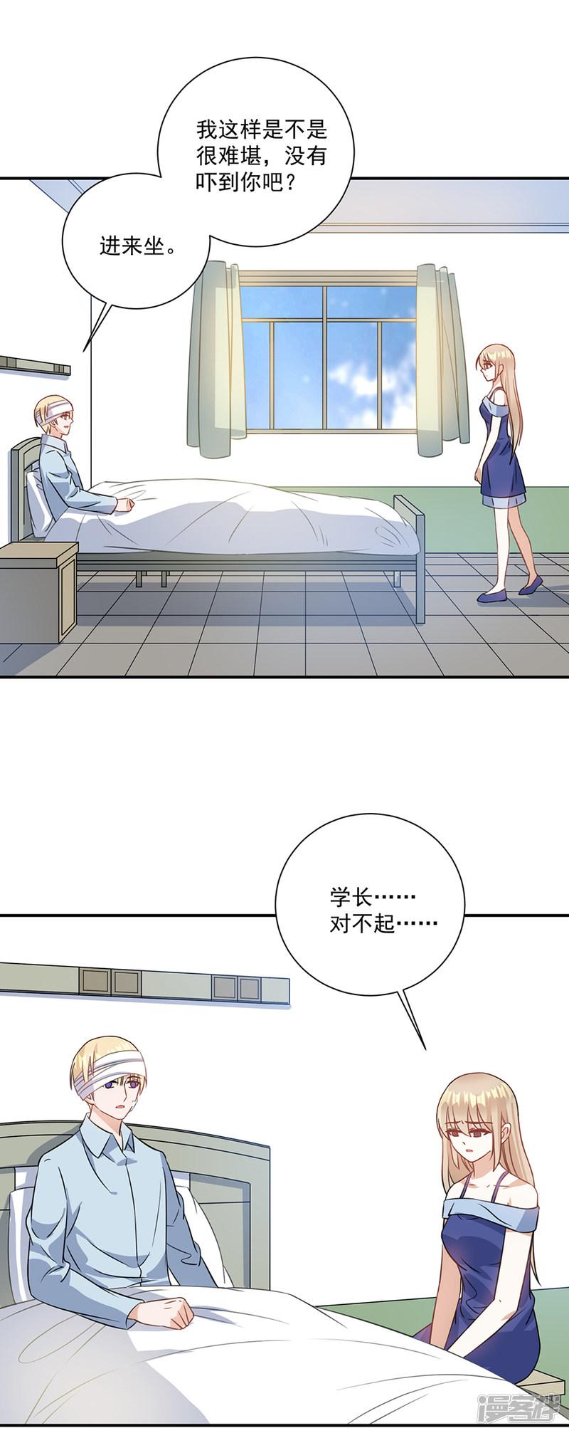 第68话 她是我喜欢的女孩-1