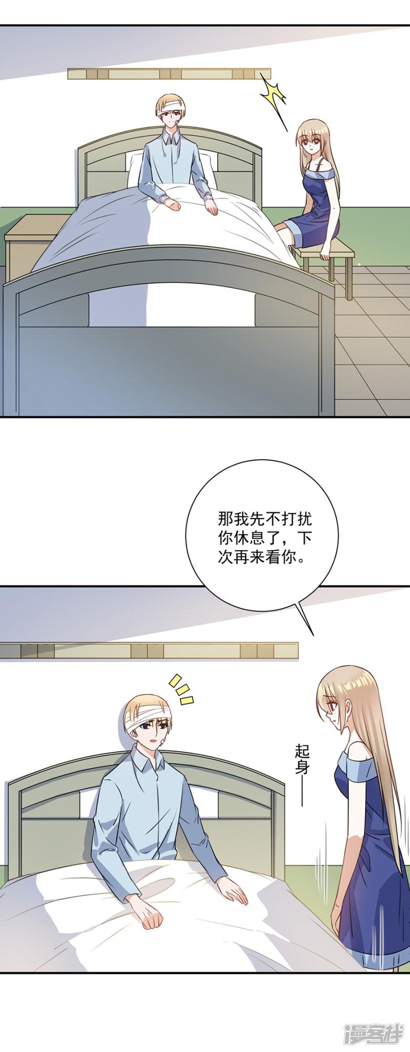 第68话 她是我喜欢的女孩-6