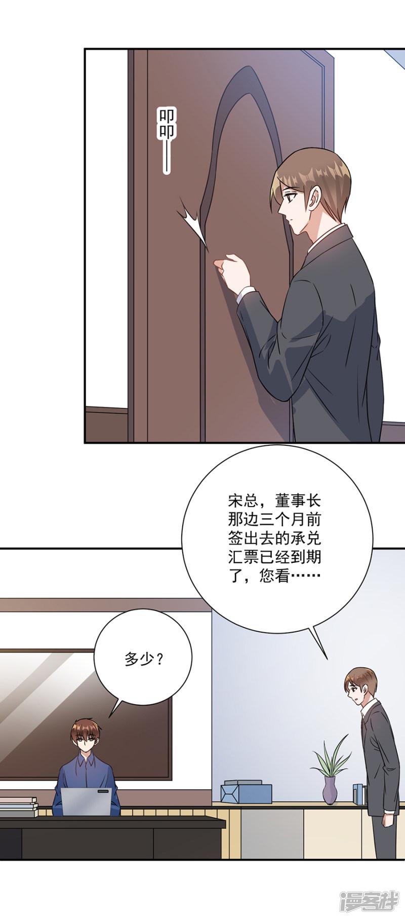 第68话 她是我喜欢的女孩-10