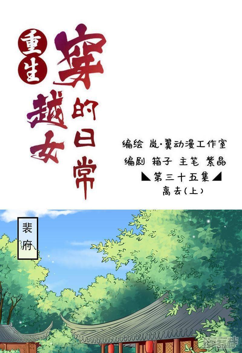 第35话 离去（上）-0