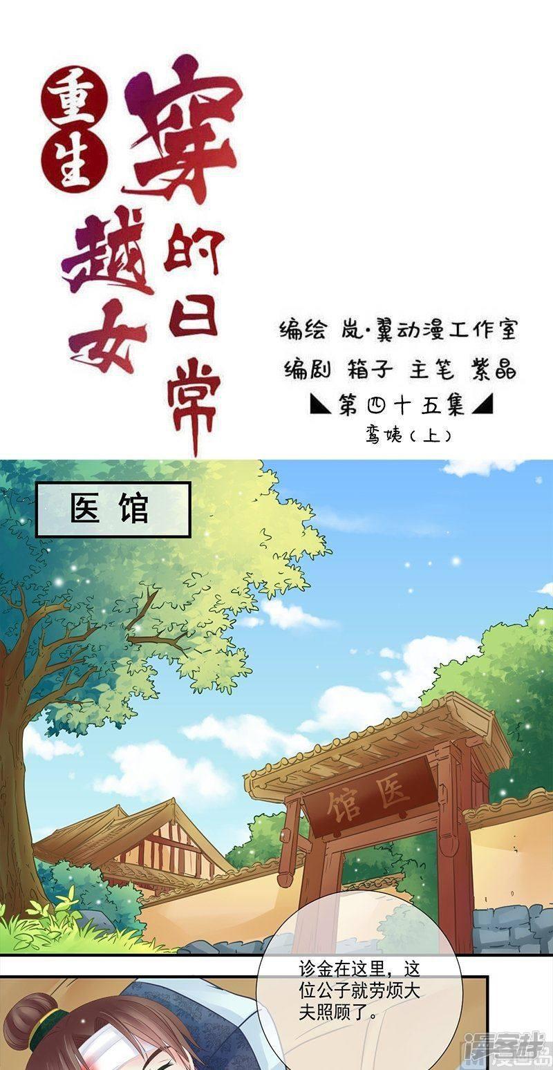 第45话 鸾姨（上）-0