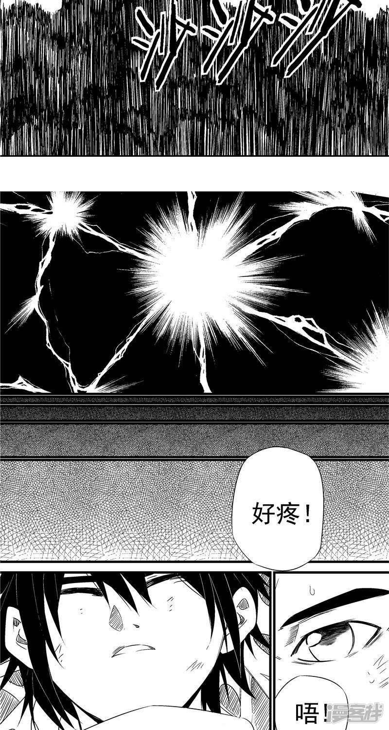 第21话 蛮岛-2