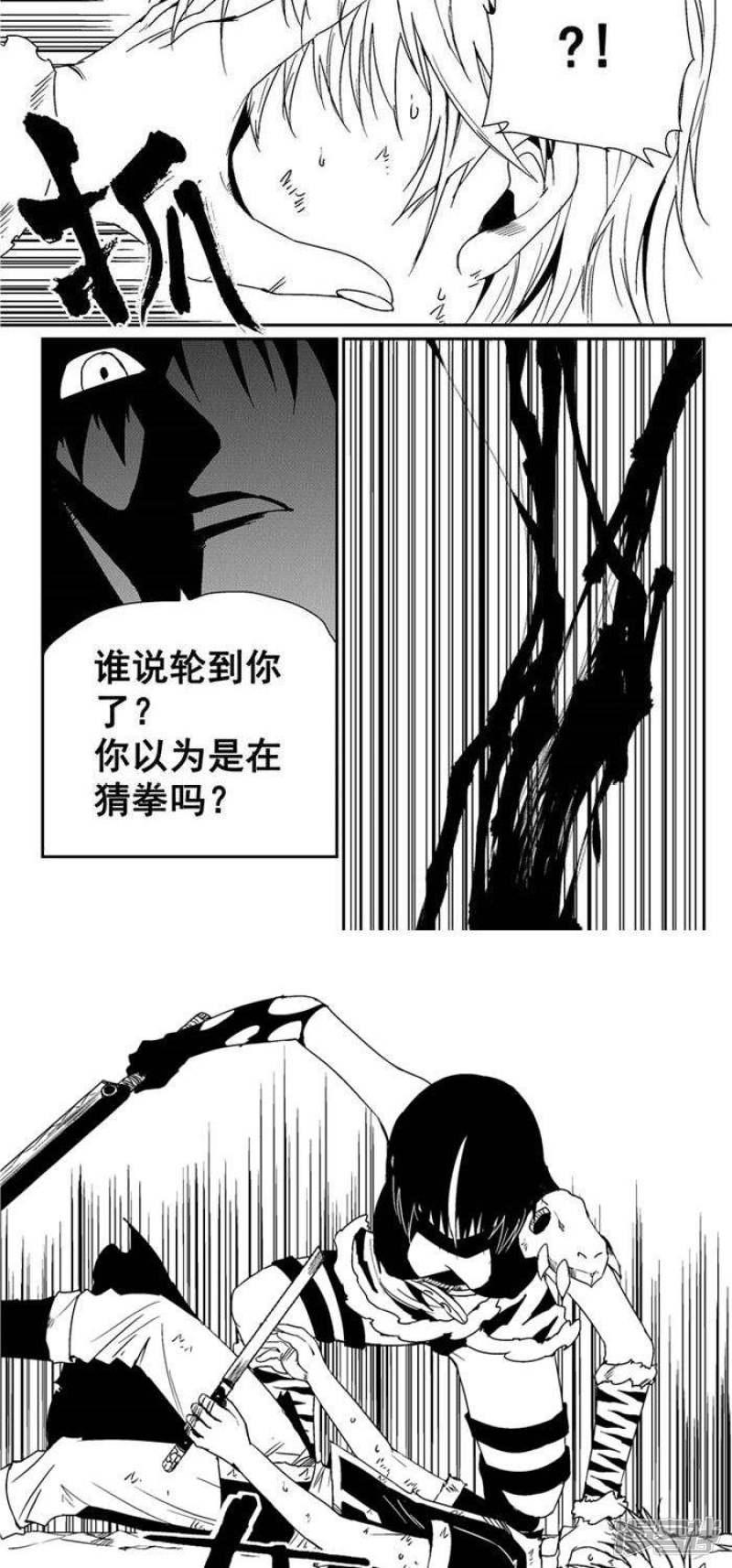 第37话 吊打-6