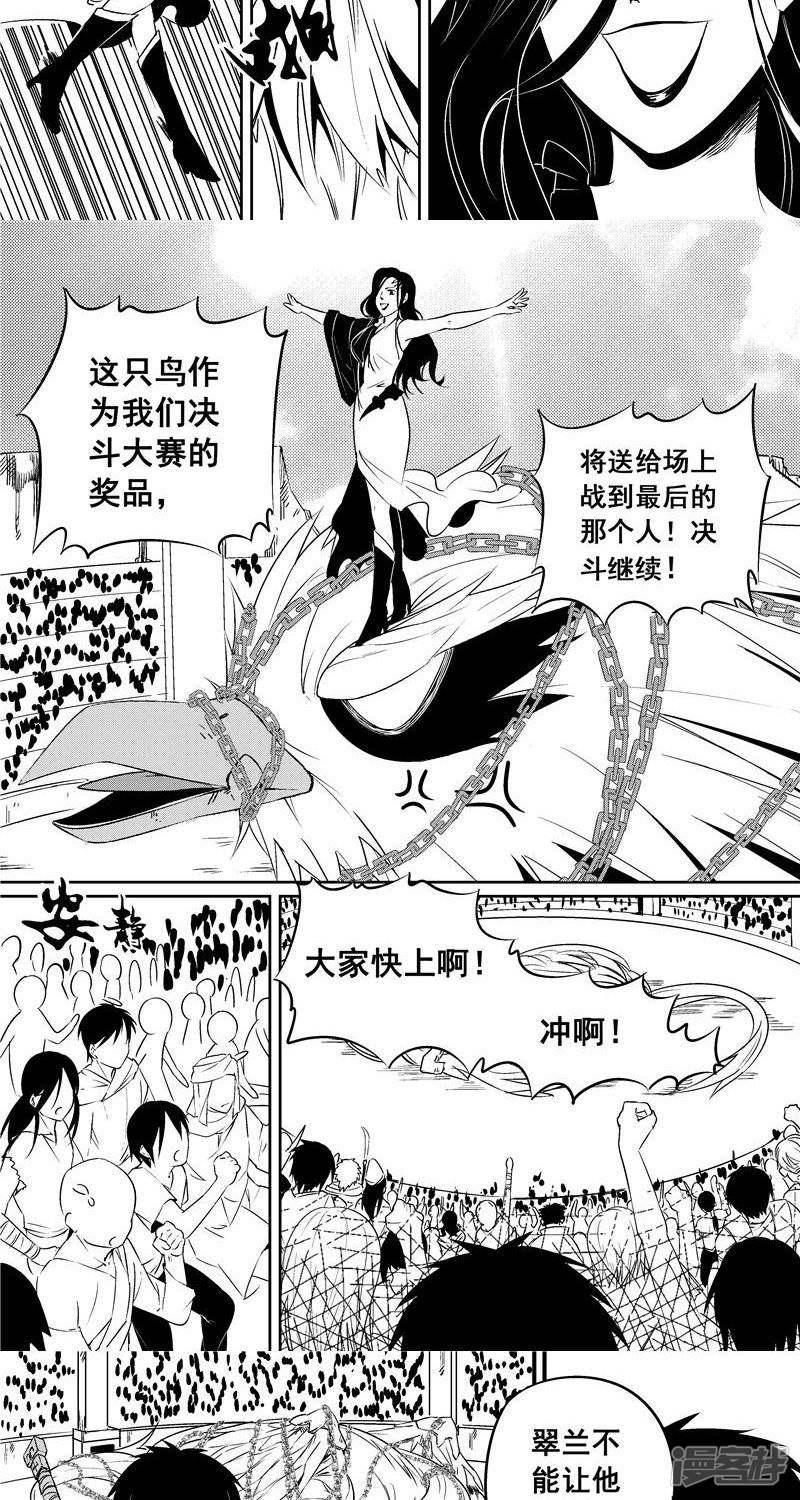 第44话 夺鸟-4