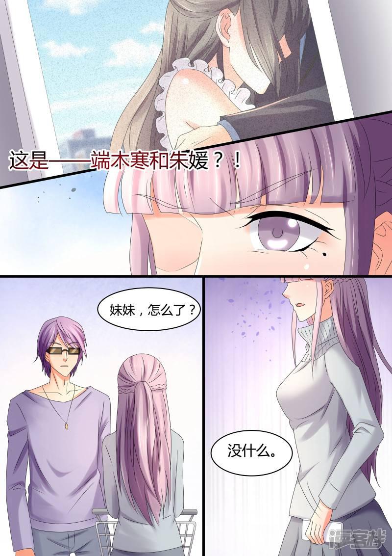 第38话 勾搭我的未婚夫-1