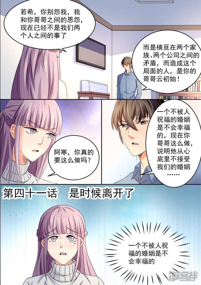 第41话 是时候离开了-0