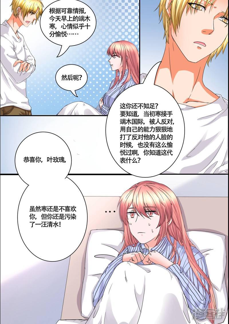 第54话 真是狠心的女人-3