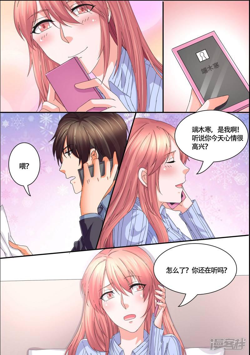 第54话 真是狠心的女人-5