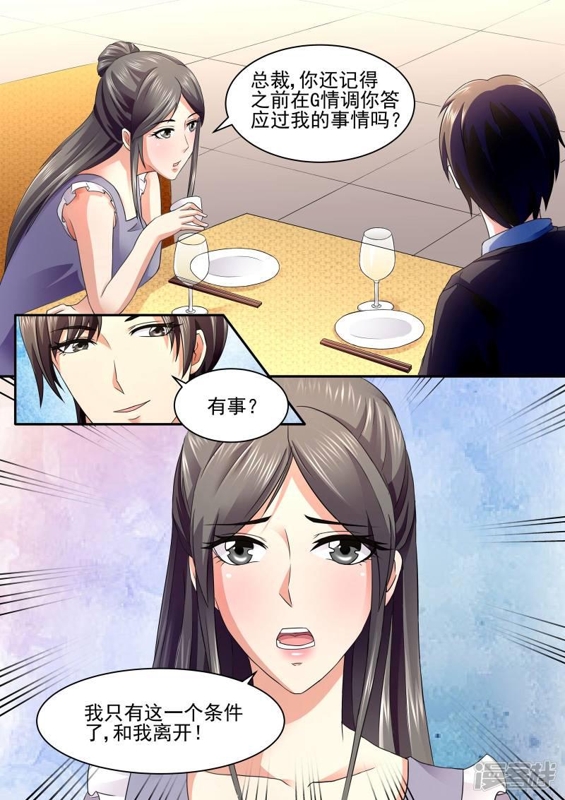 第77话 一起走了？-1