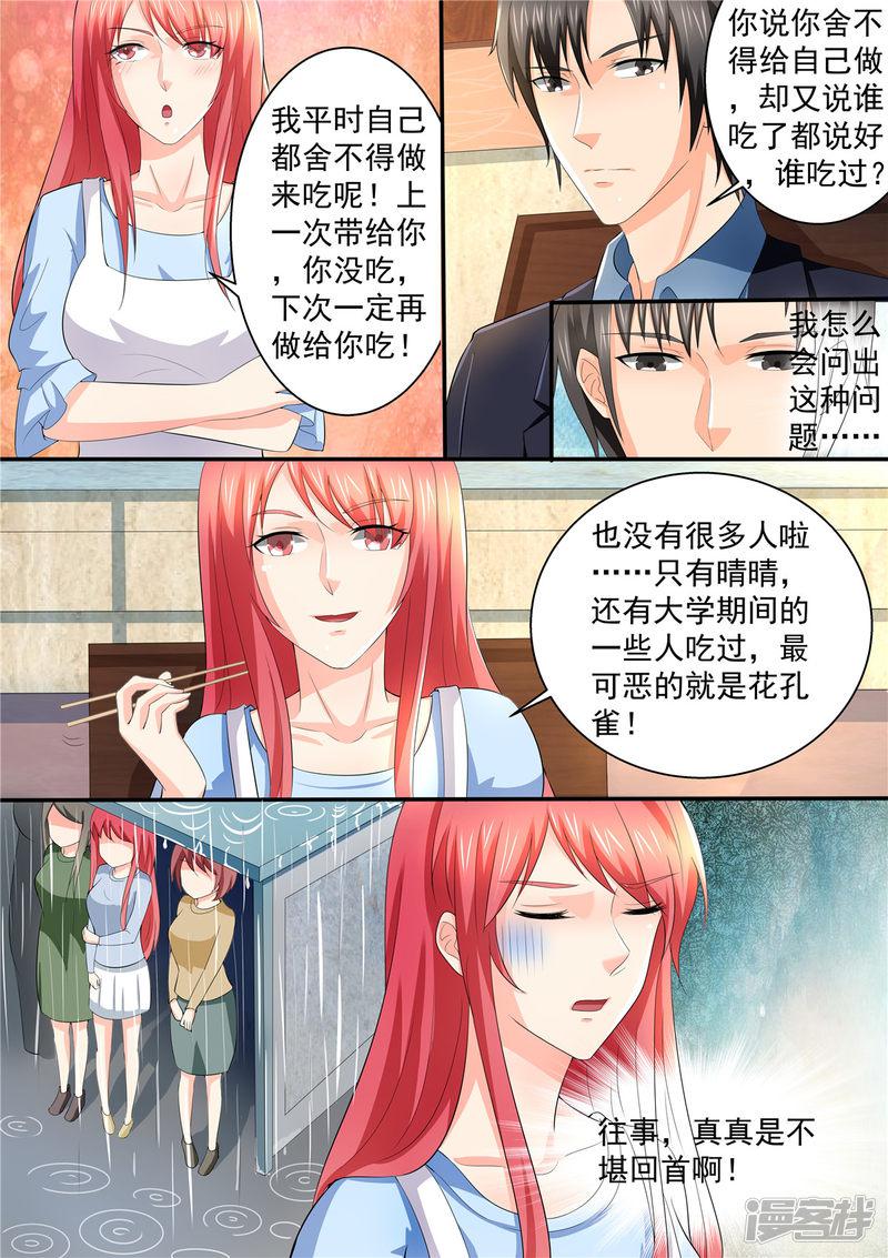 第108话 惊喜-5