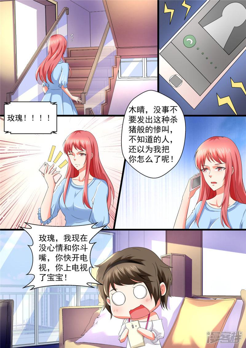 第109话 上电视了！-2