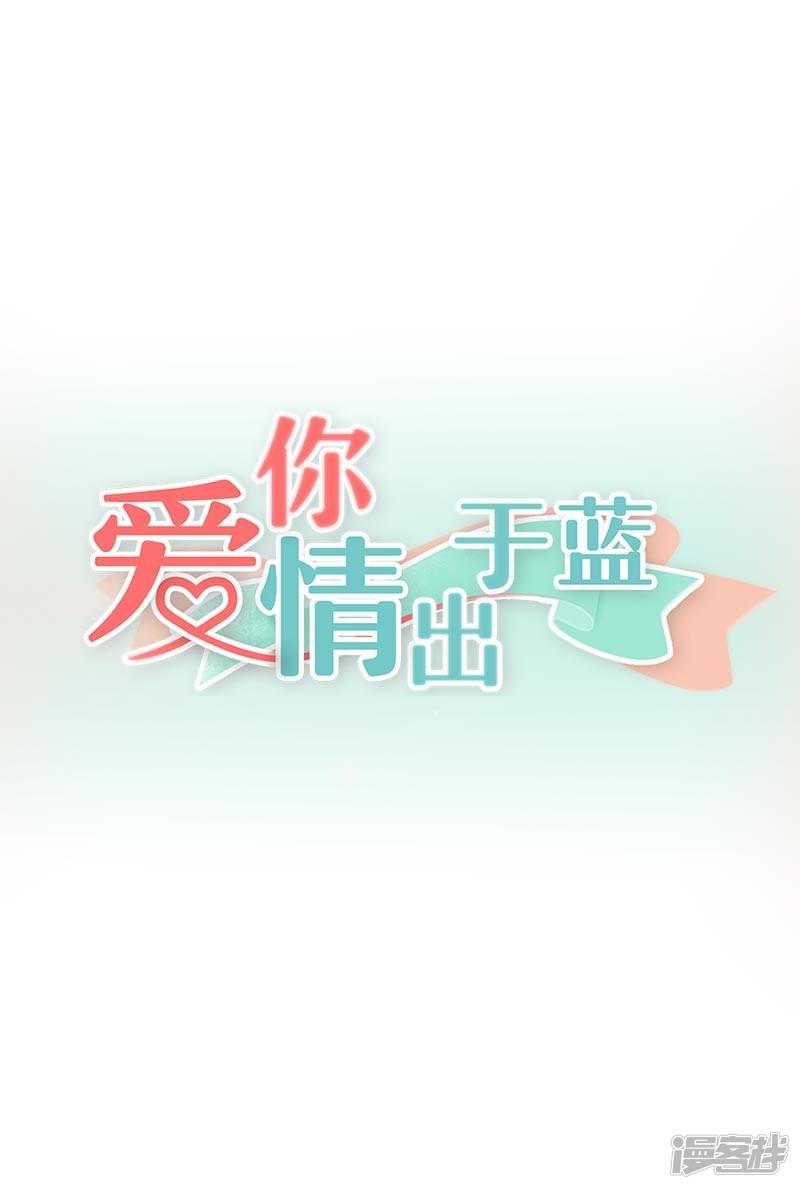 第36话 阿蓝，等我-0