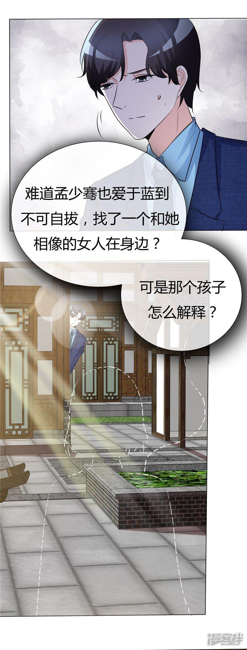 第47话 你就是个蠢货-2