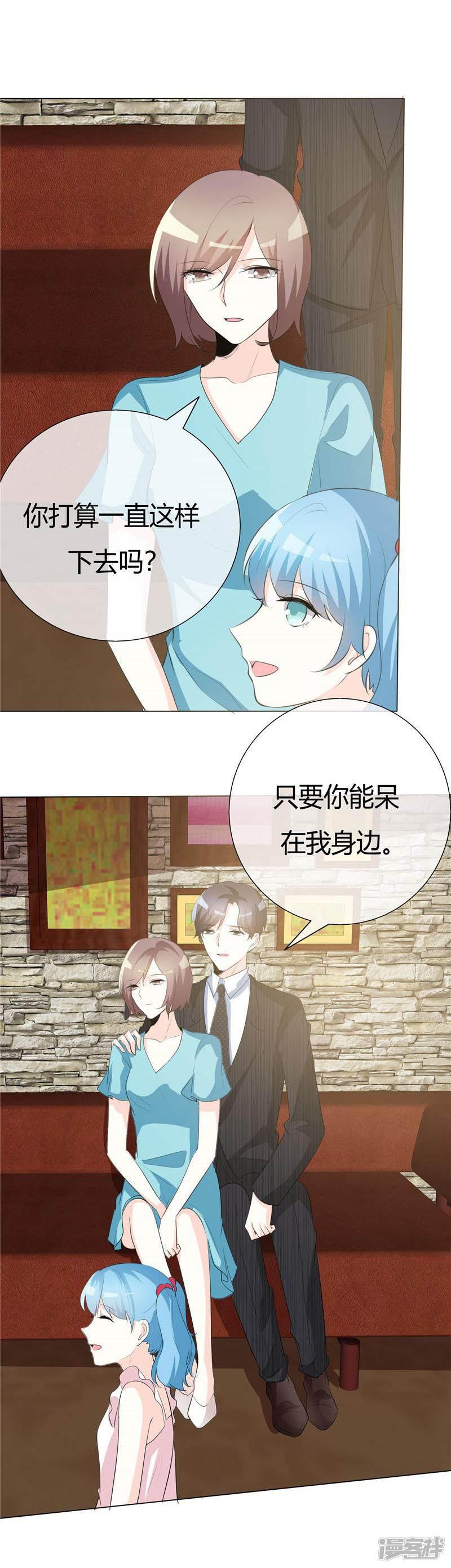 第57话 终于肯现身了-12