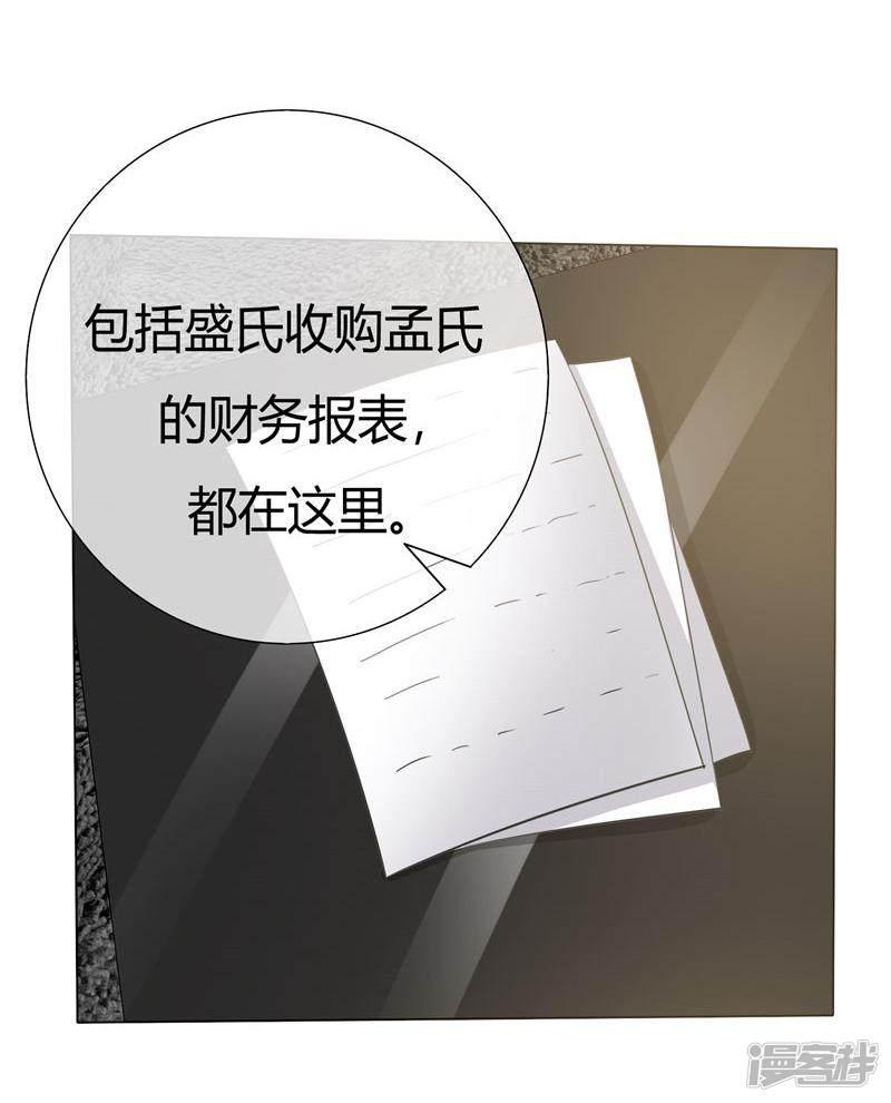 第58话 我还是输了-4