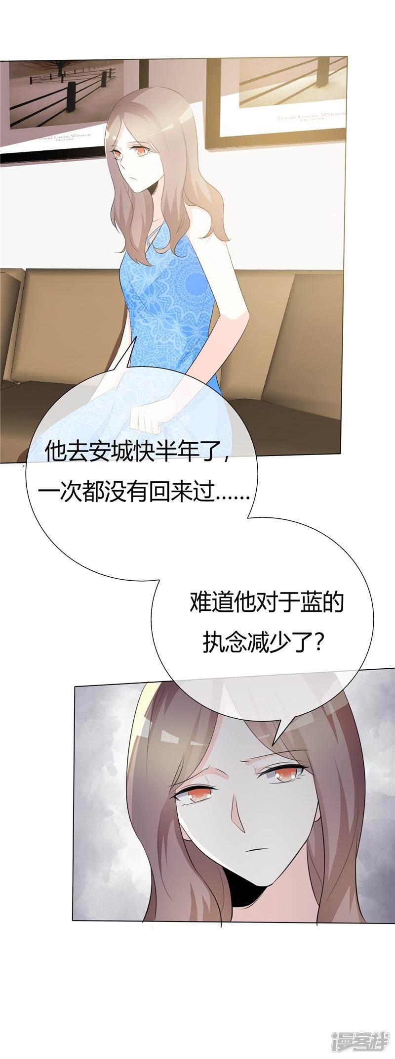 第67话 修罗场倒计时-9