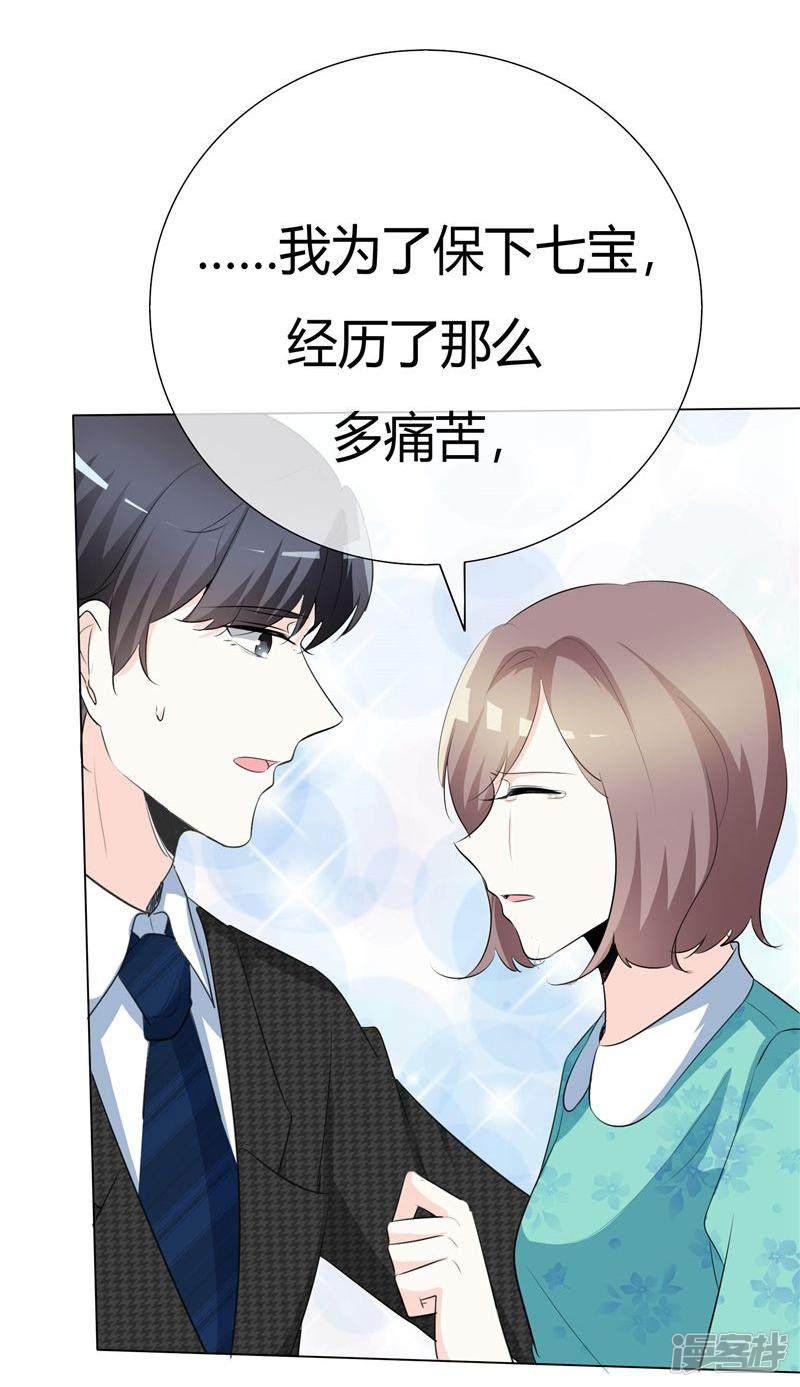 第74话 若永远 该多好-4