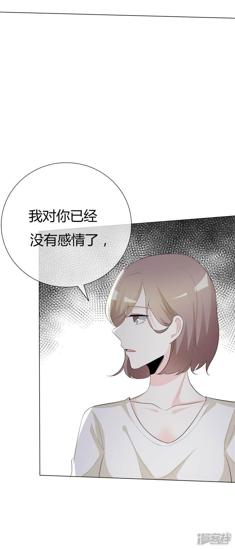 第76话 狠了心-23