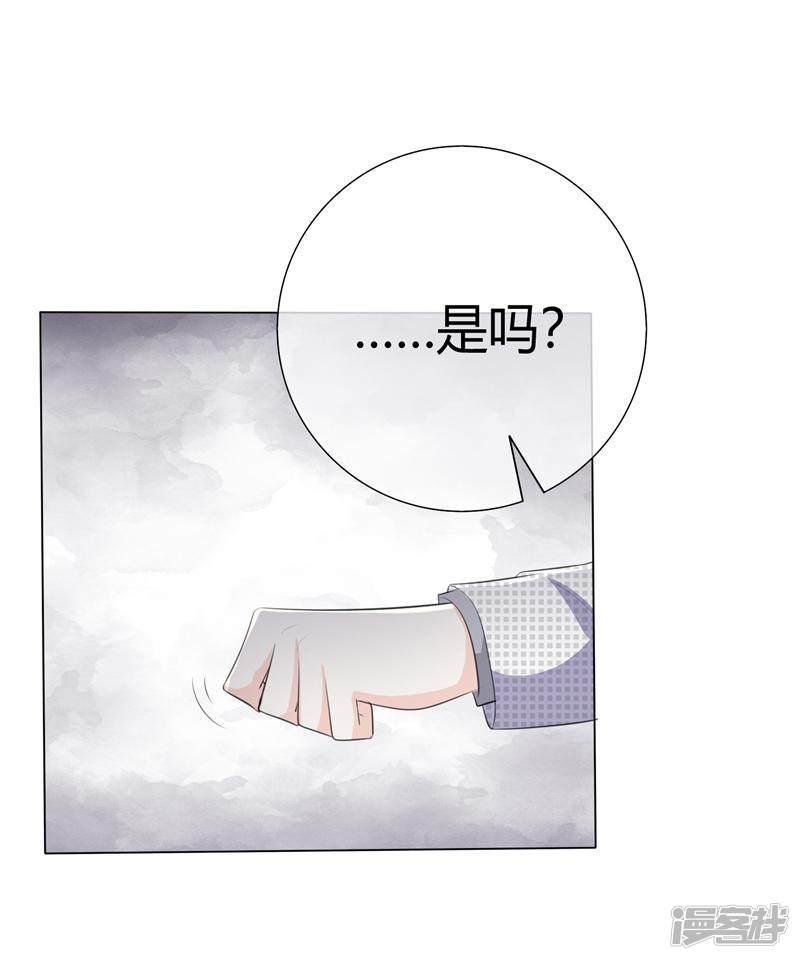 第80话 心意已决-17