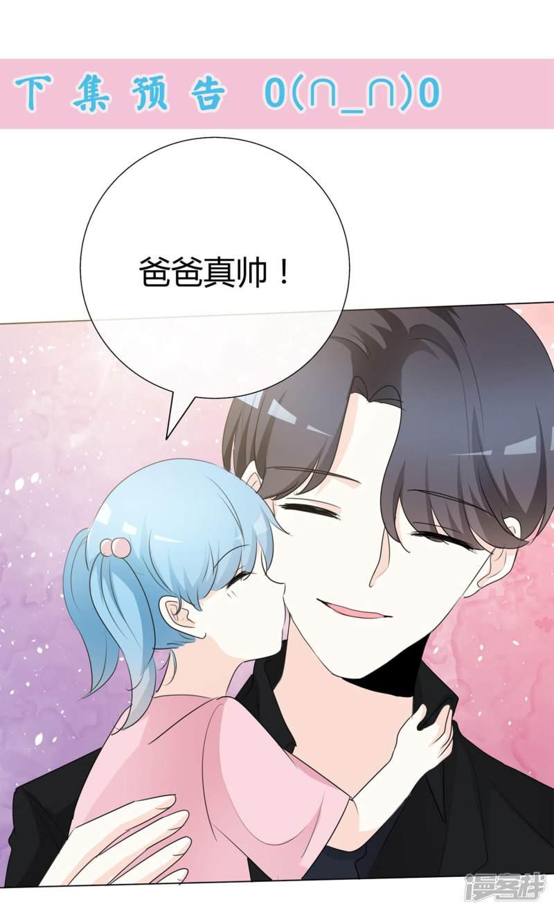 第88话 宝贝回家吧-25